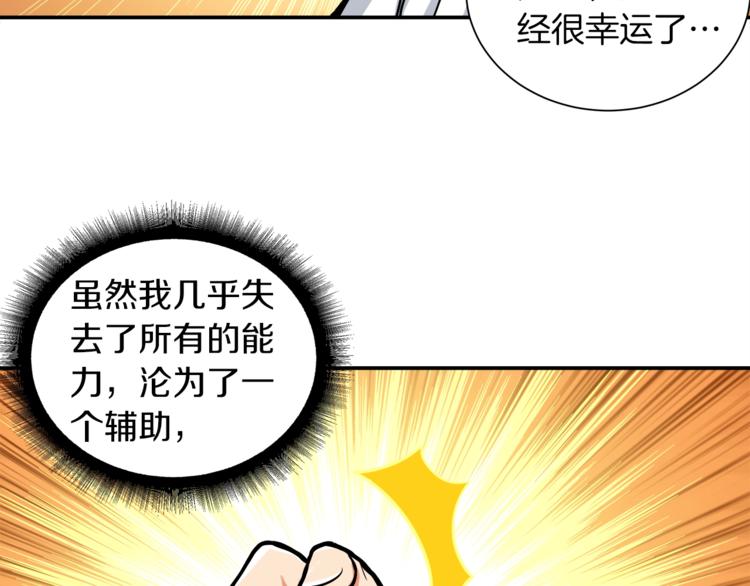 第19话 休息室内71