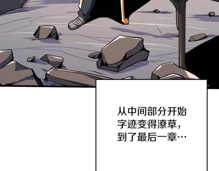 第73话 转职副本！开！7