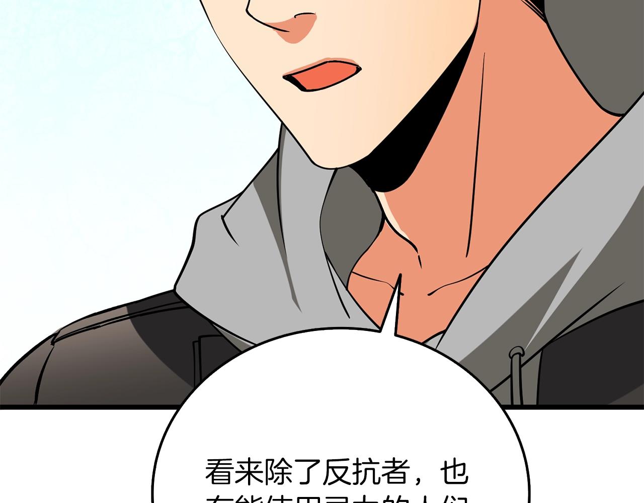 第44话 隐身131