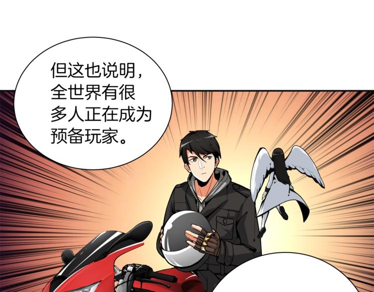 第34话 物理刷本最为致命52