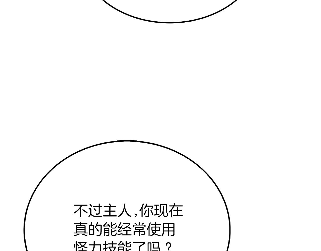 第48话 前往济岛154