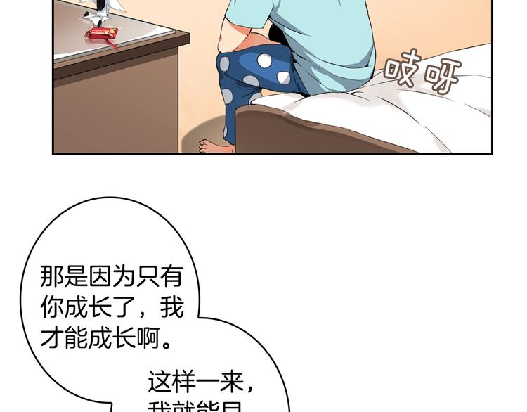 第9话 养成游戏开始了。9