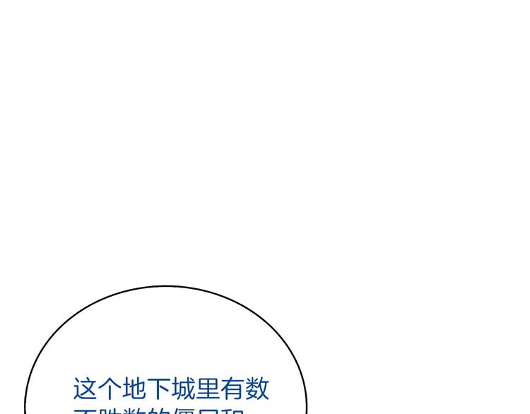 第65话 砸烂地下城151