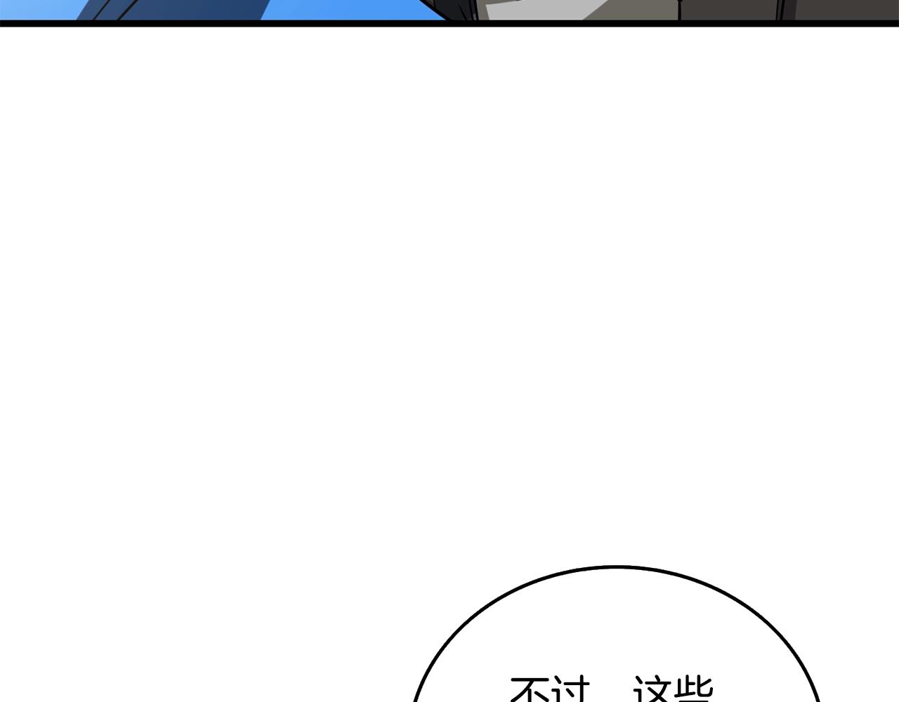 第33话 异世界之行95