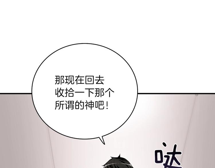 第86话 把他们敲碎！199