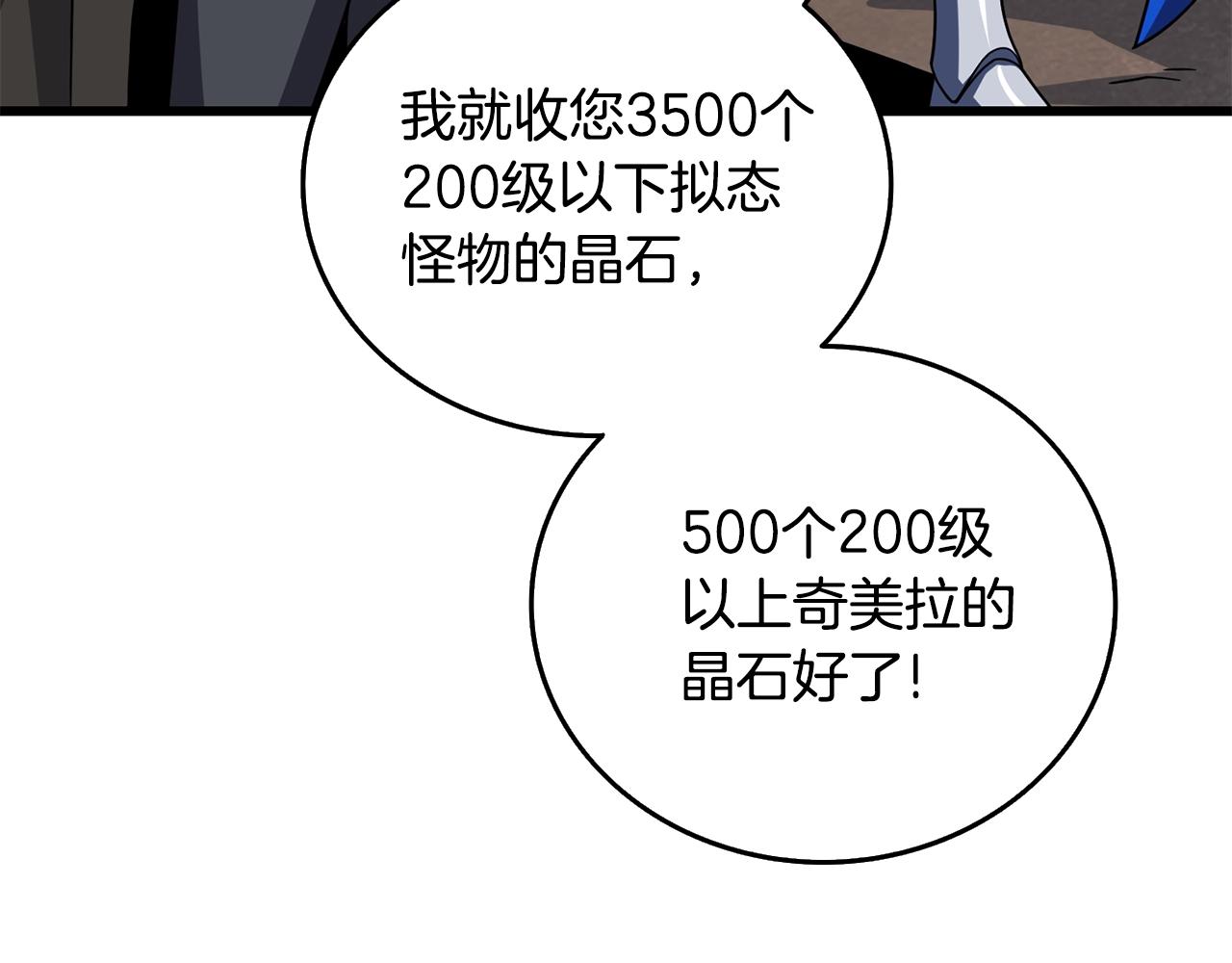 第26话 神力的使用方法53