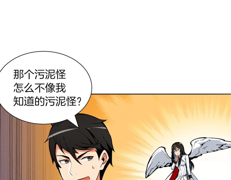 第34话 物理刷本最为致命82