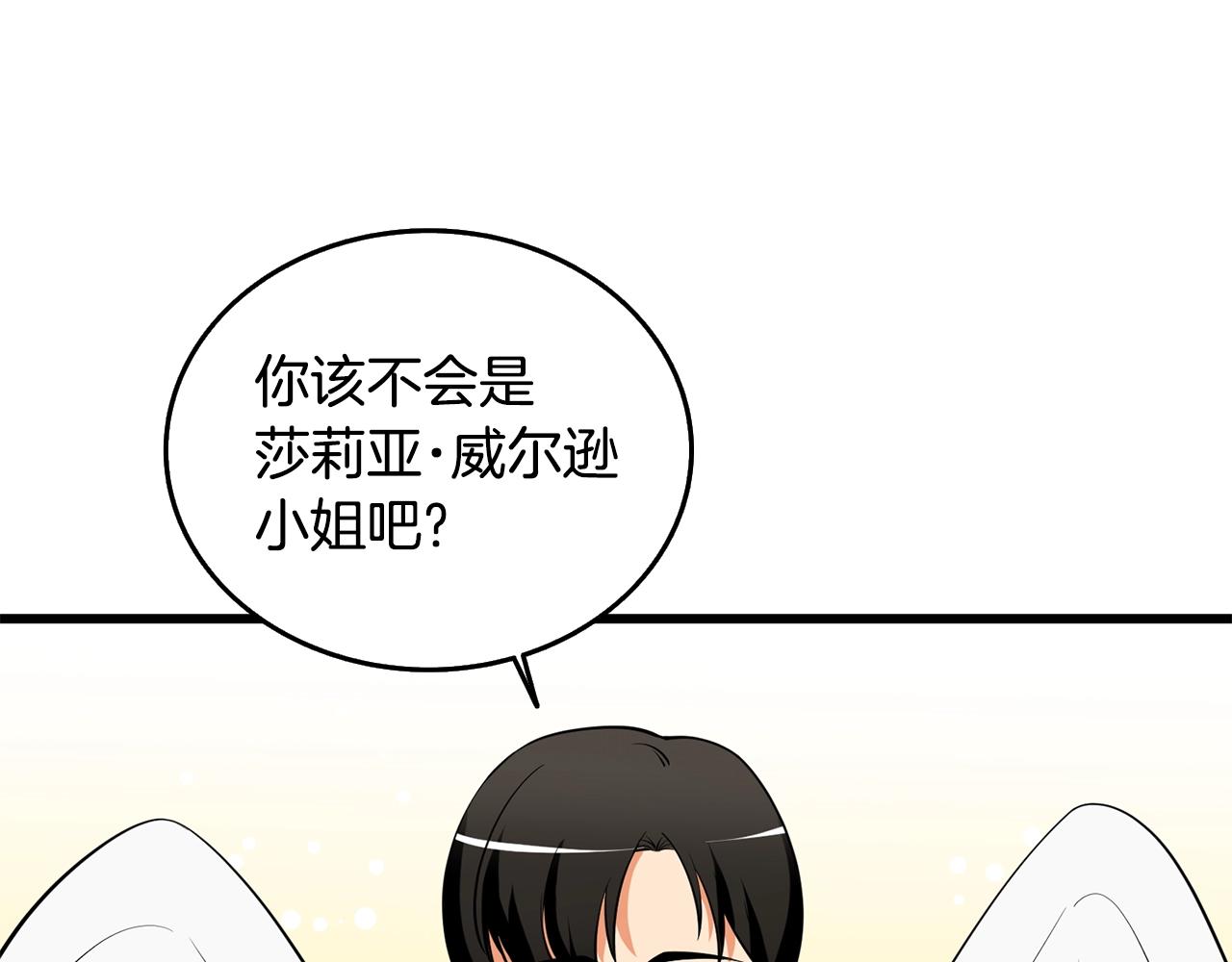第31话 虚伪的男人9