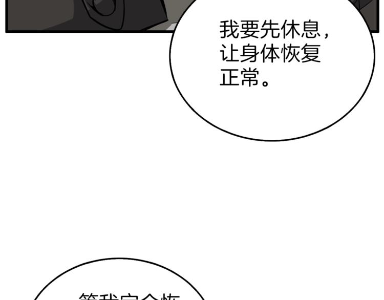 第50话 我的能力23