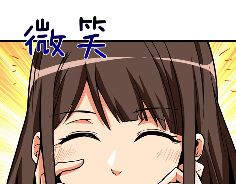 第81话 前女友的攻略52