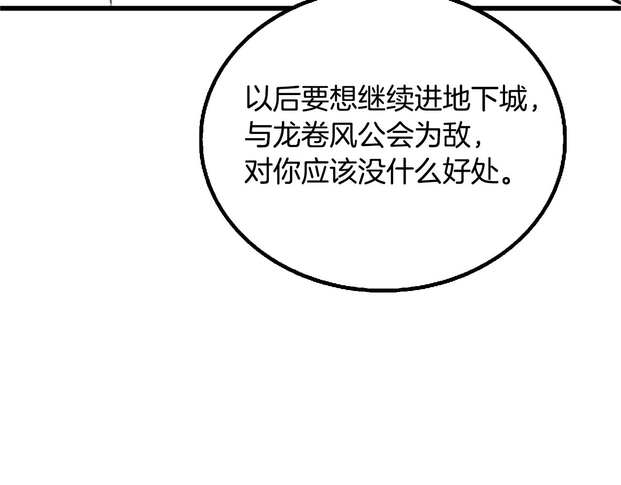 第7话 透视之眼5