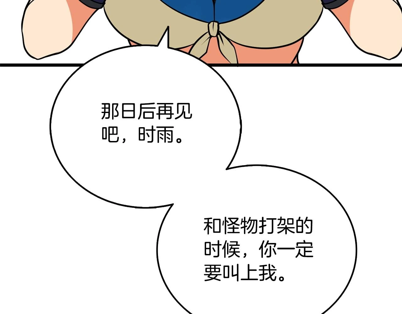 第52话 我将继续前进173