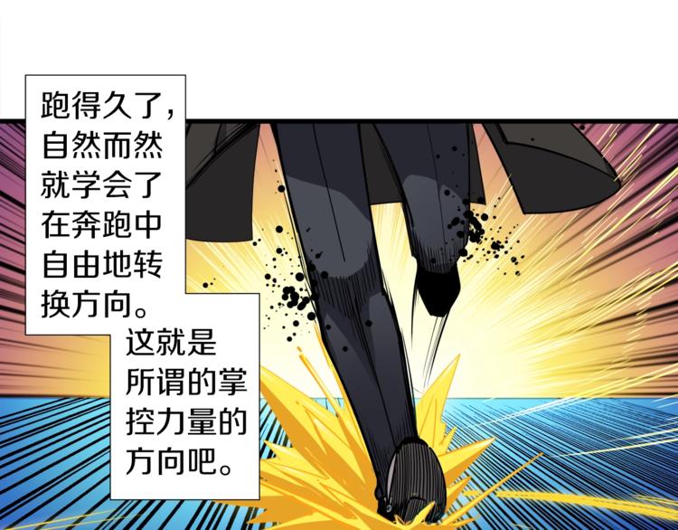 第36话 战斗疾走！57