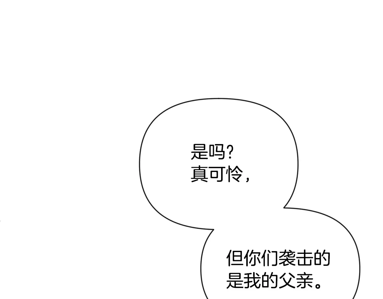 第14话 你们惹错人了246