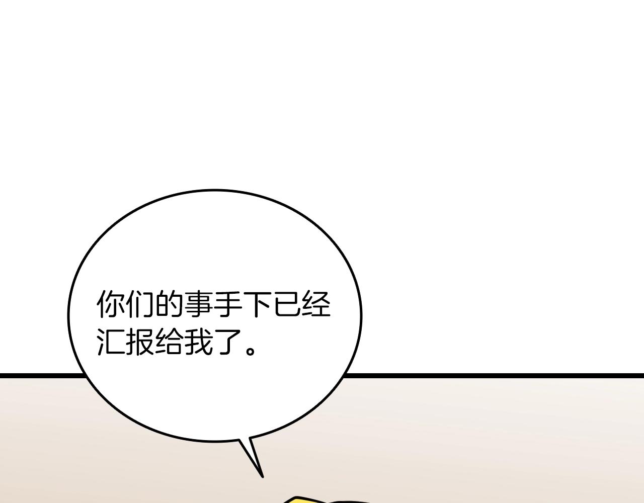第113话 争风吃醋113