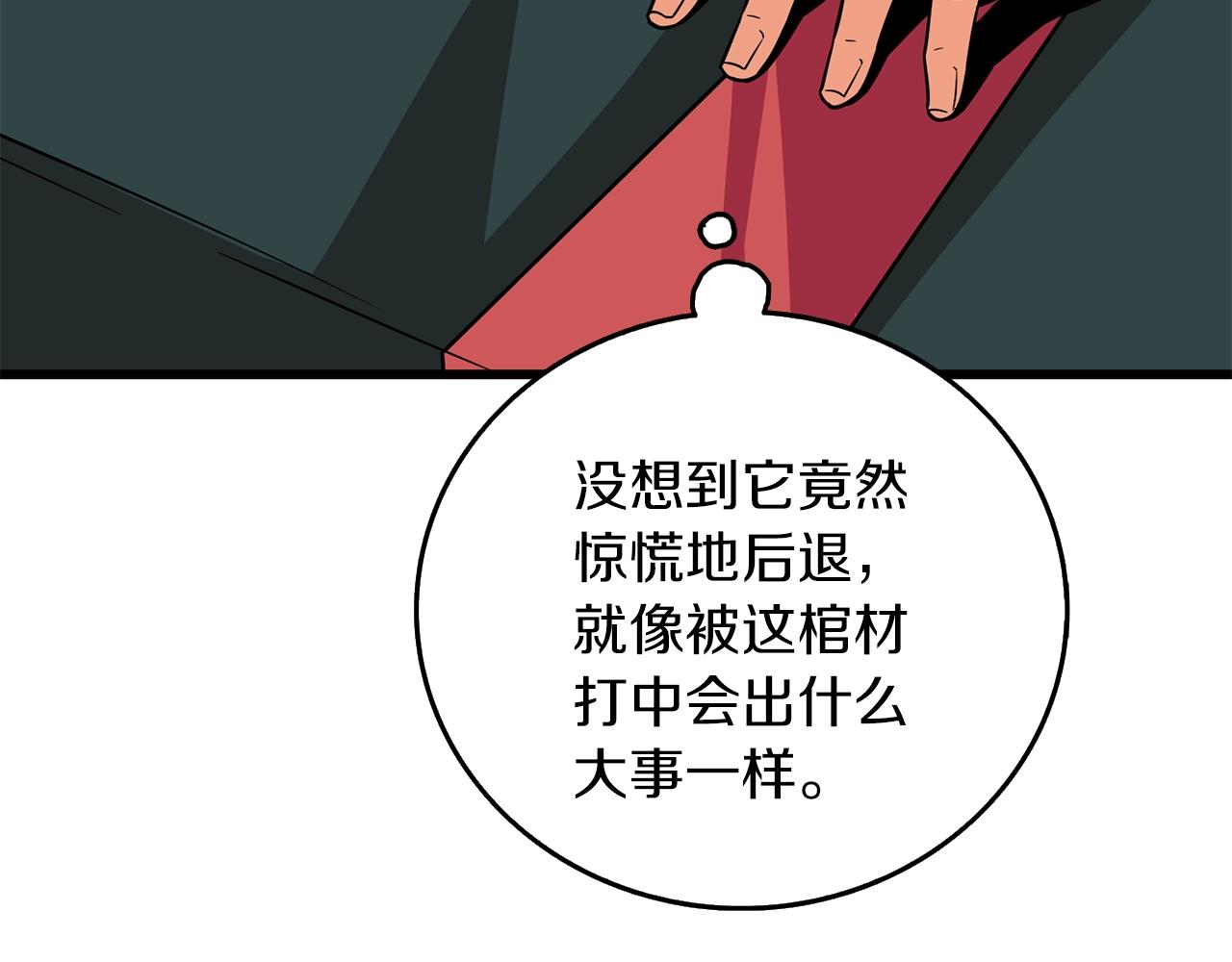 第20话 堂堂正正的战斗87