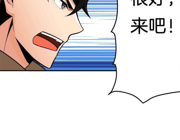 第24话 BOSS你再变强些！108