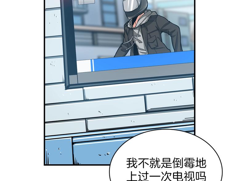 第49话 居然在悬赏我？！！28