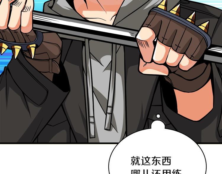 第65话 砸烂地下城190