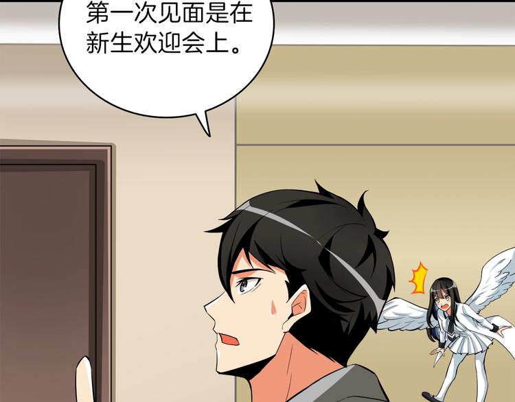 第86话 把他们敲碎！190
