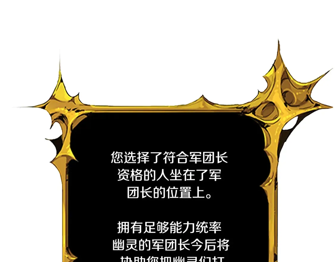 第10话 幽灵军团长207
