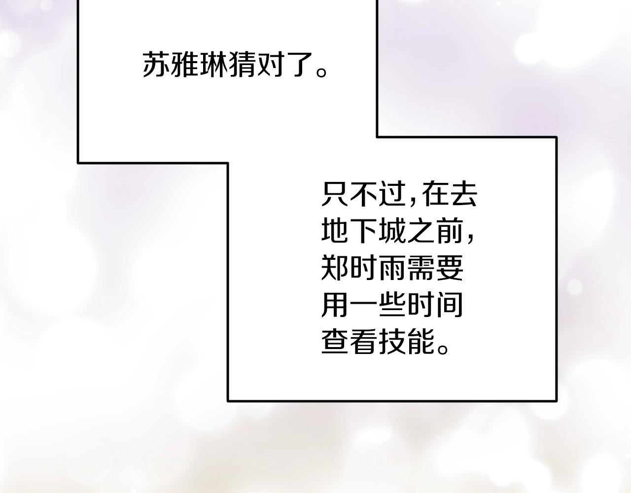 第48话 前往济岛33
