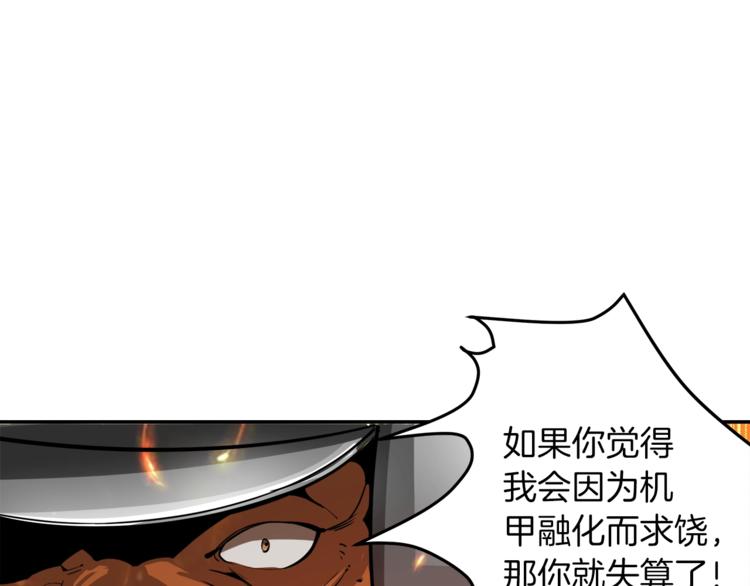第32话 扩张的地下城48