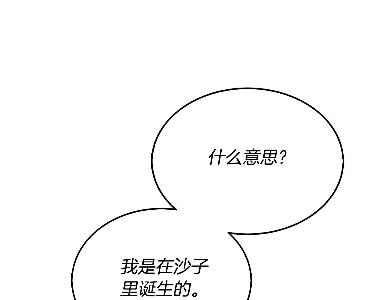 第52话 我将继续前进61
