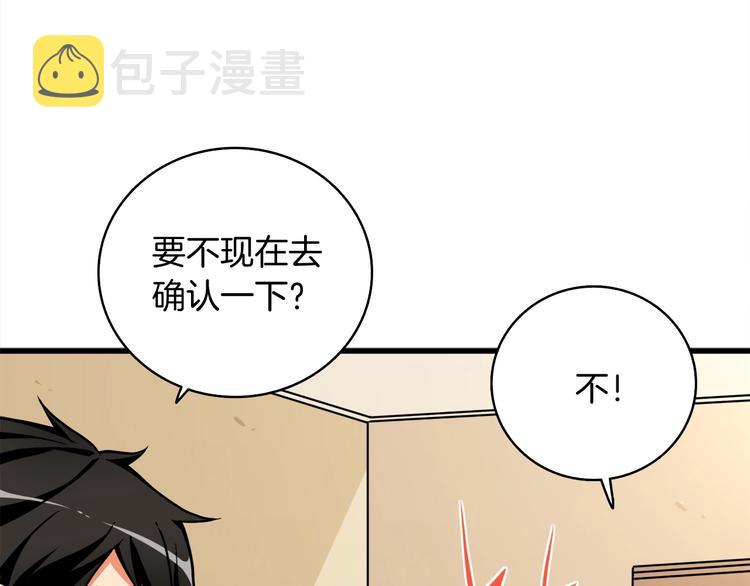 第69话 深渊里的凝视198