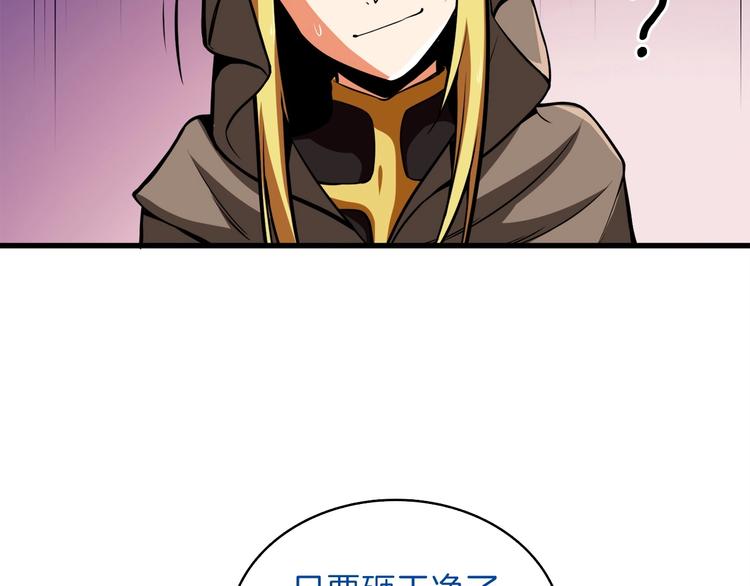 第65话 砸烂地下城174