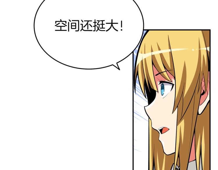 第47话 猛男必备！91