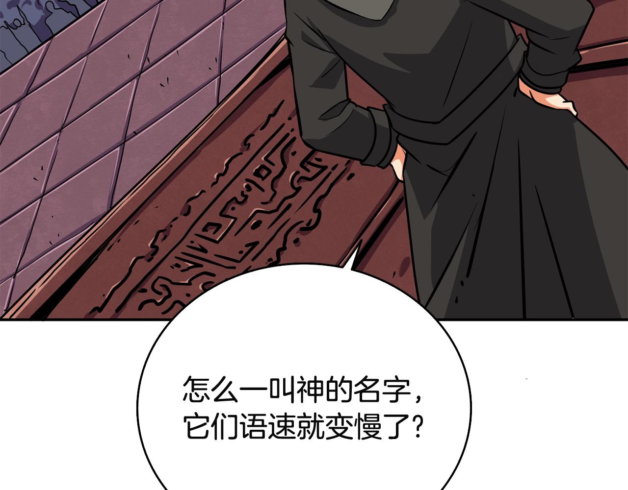 第108话 闪耀登场108