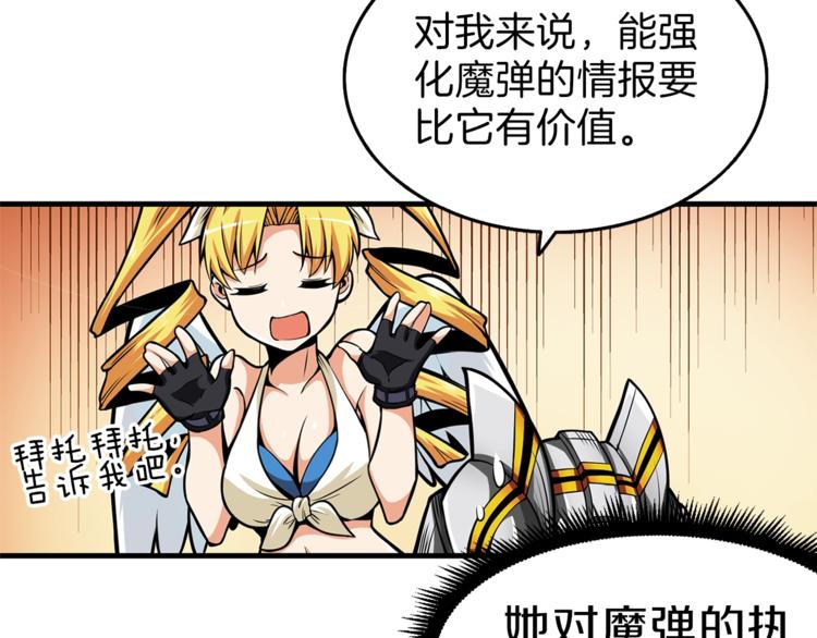第57话 我不吃你这一套83