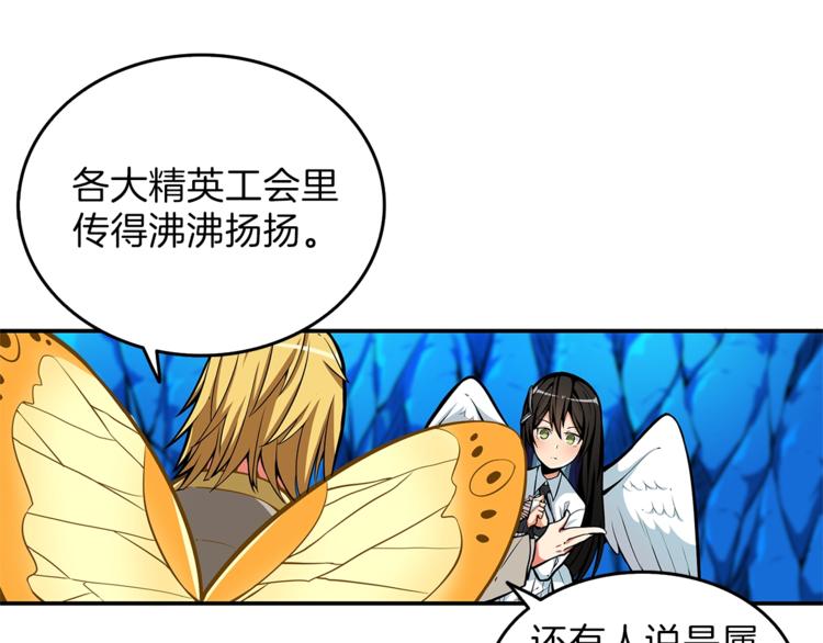 第47话 猛男必备！58
