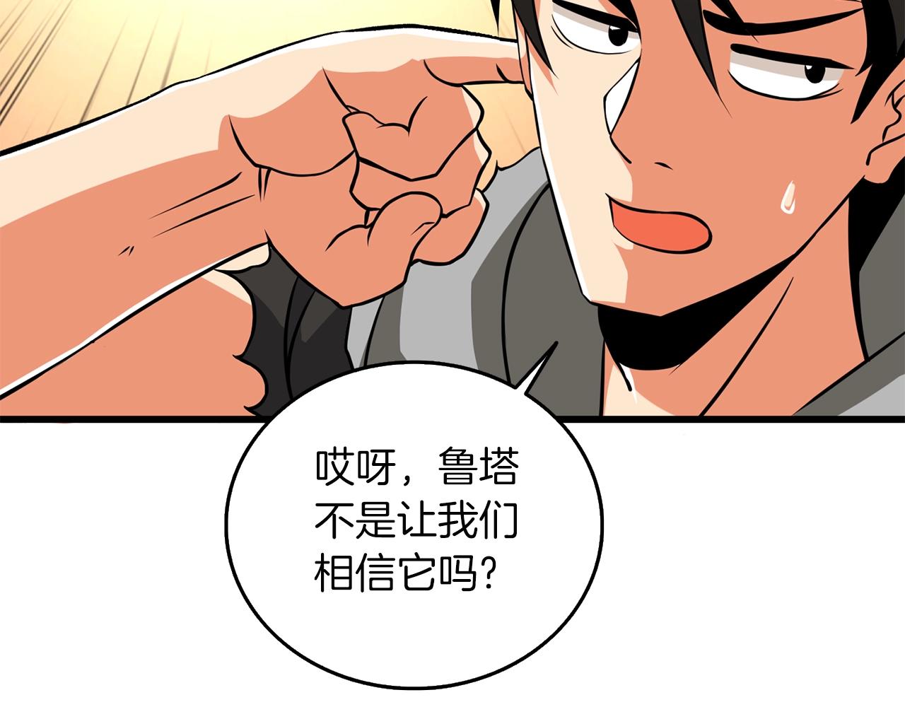 第29话 魔神的惩戒10