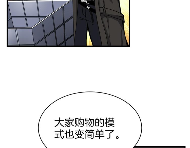 第49话 居然在悬赏我？！！67