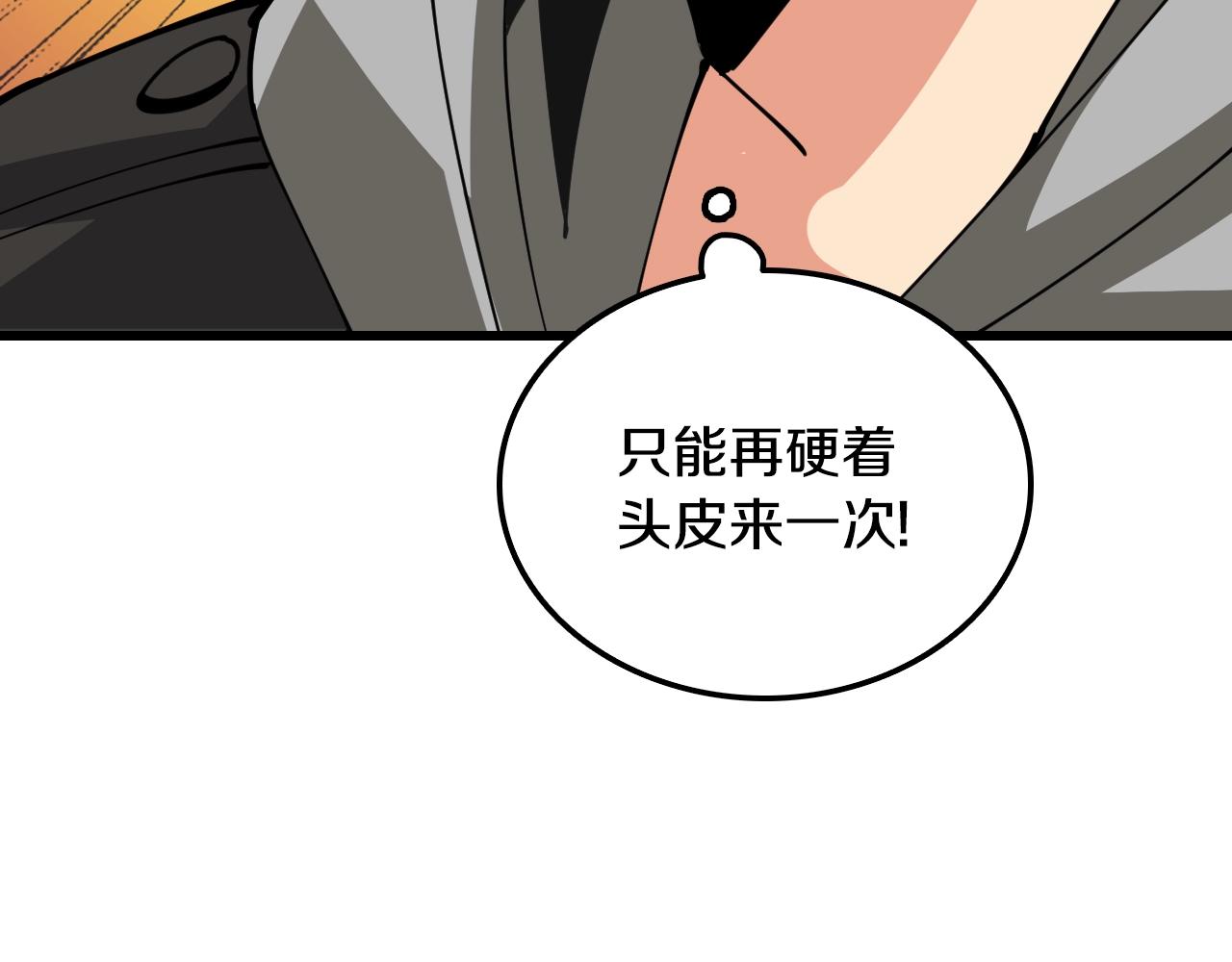 第110话 龙之力107