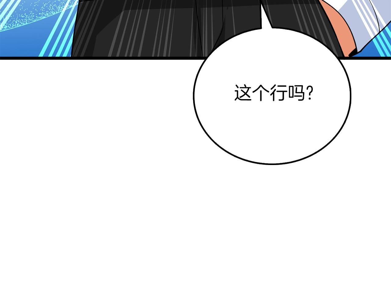 第43话 双神之战32