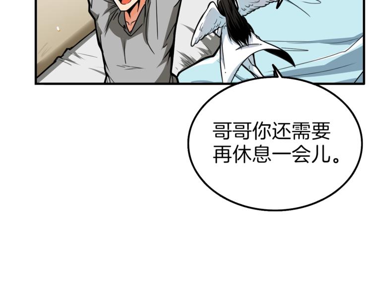 第48话 我晕升级？80