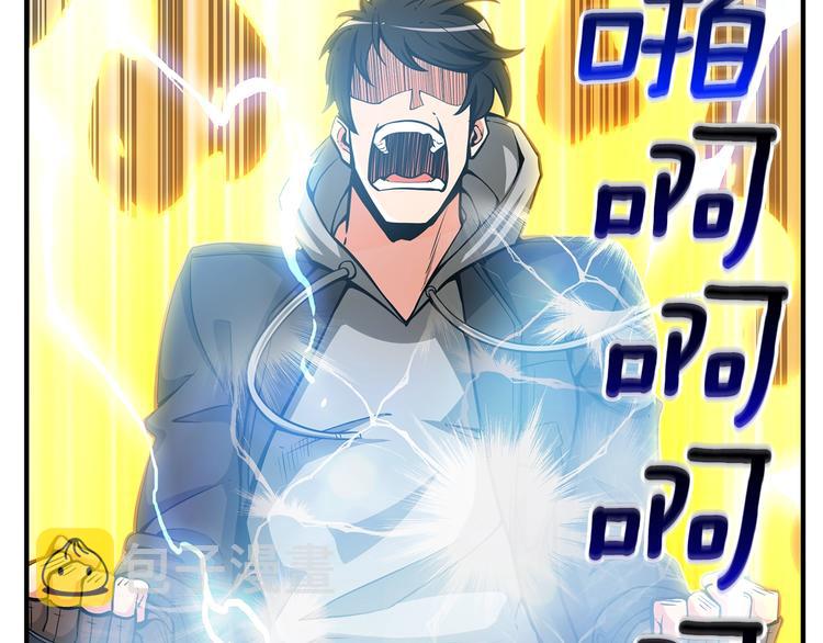 第46话 全队升级26