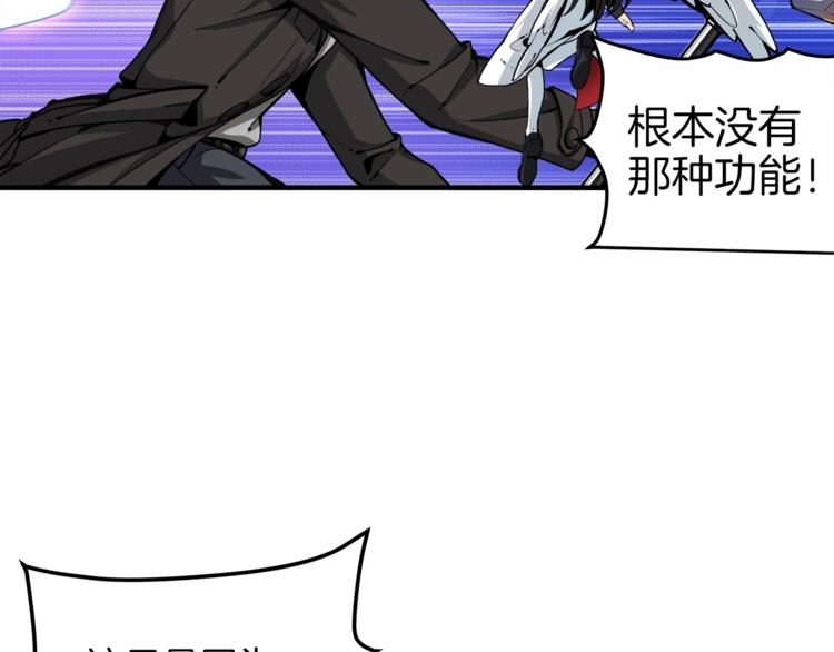 第34话 物理刷本最为致命103