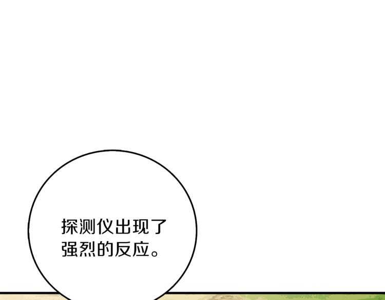 第85话 可怜的神！208
