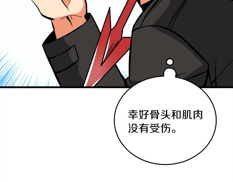 第88话 你看起来很好吃！110