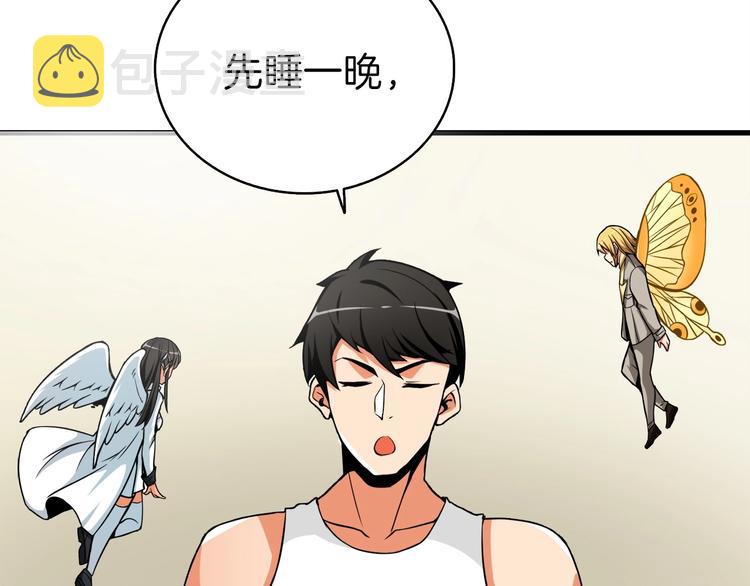 第63话 吃方块！快！113