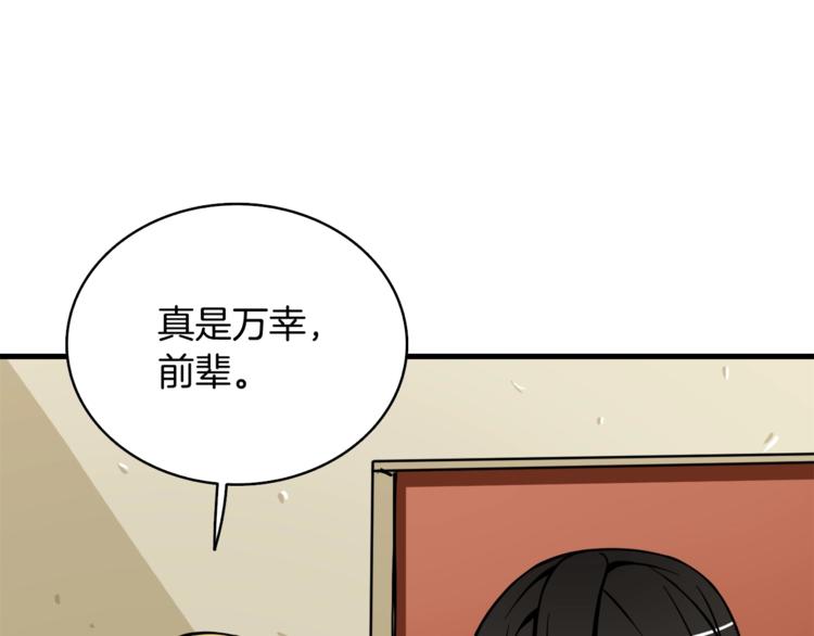 第79话 前女友80