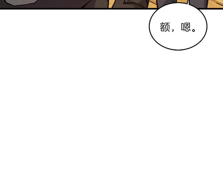第86话 把他们敲碎！71
