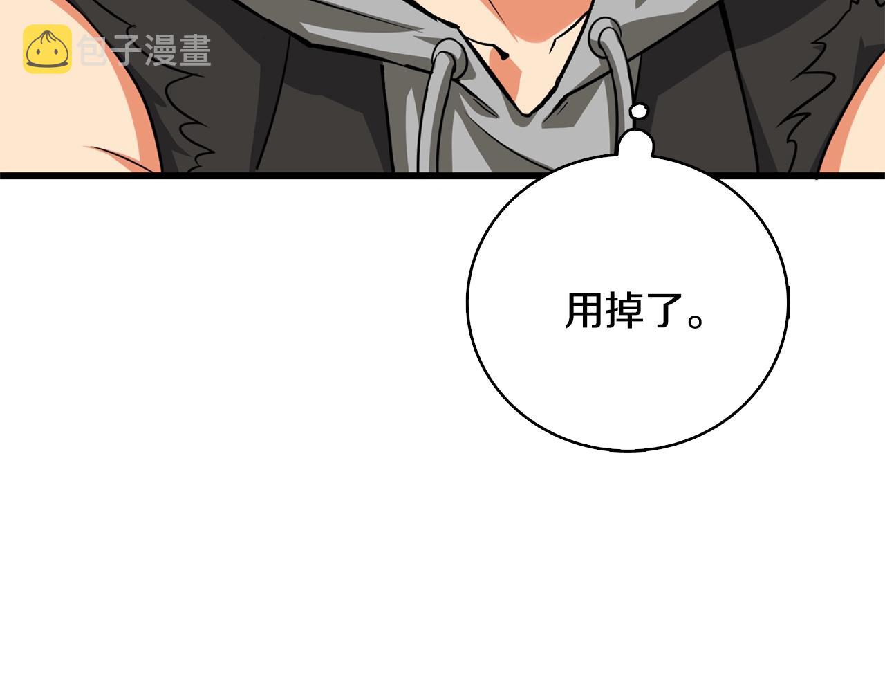 第109话 圈套10