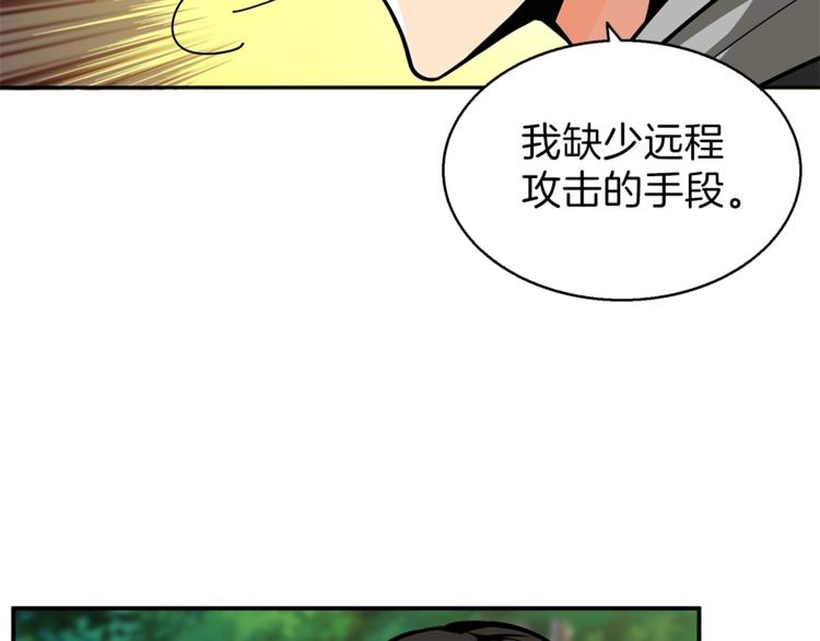 第54话 远程技能12