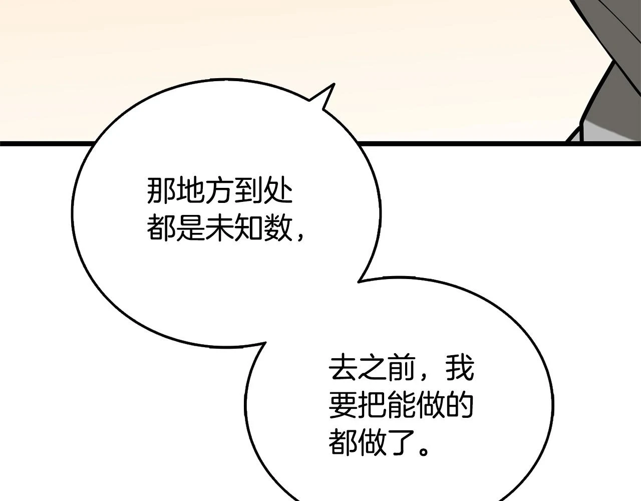 第52话 我将继续前进161