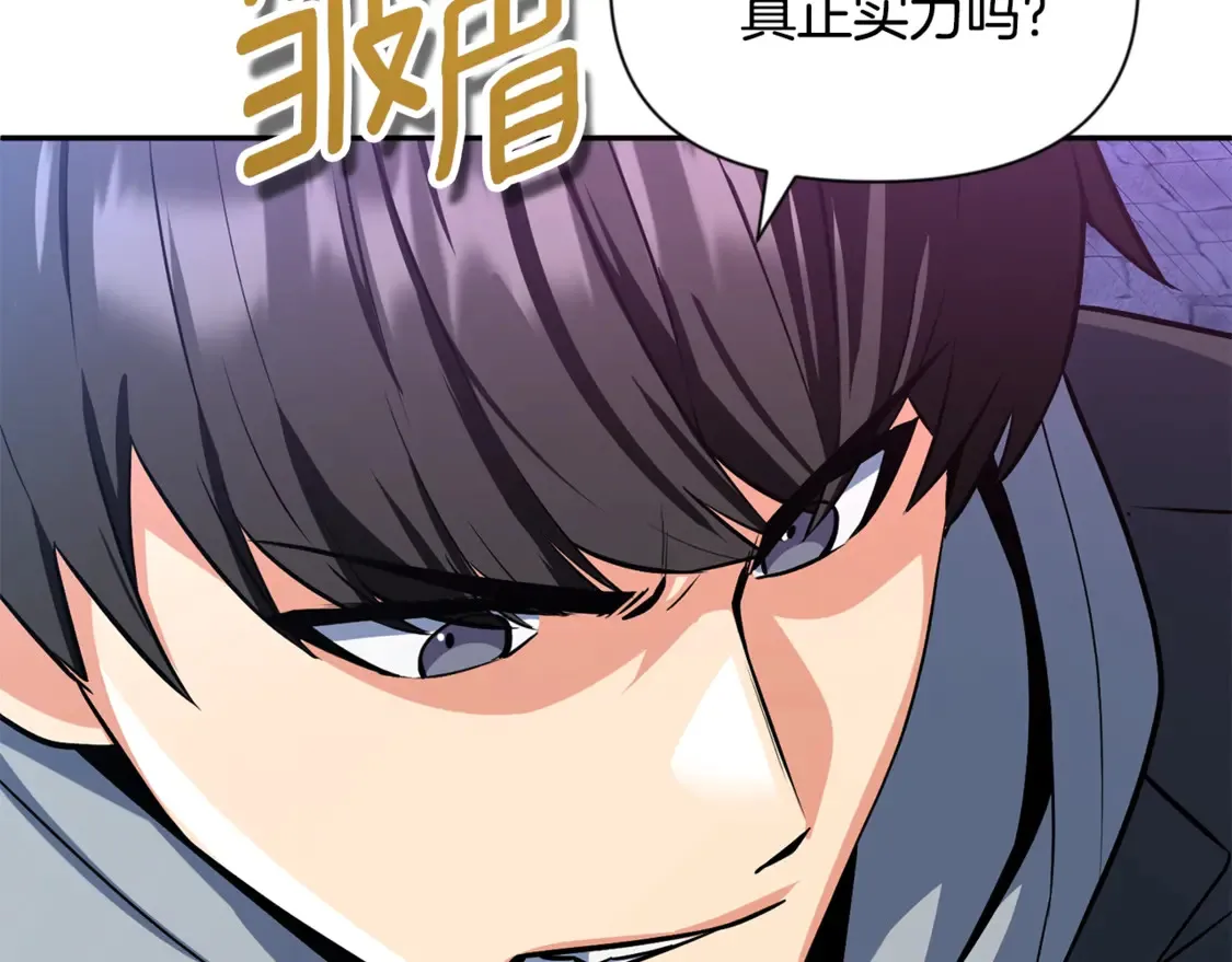 第6话 固有能力者189